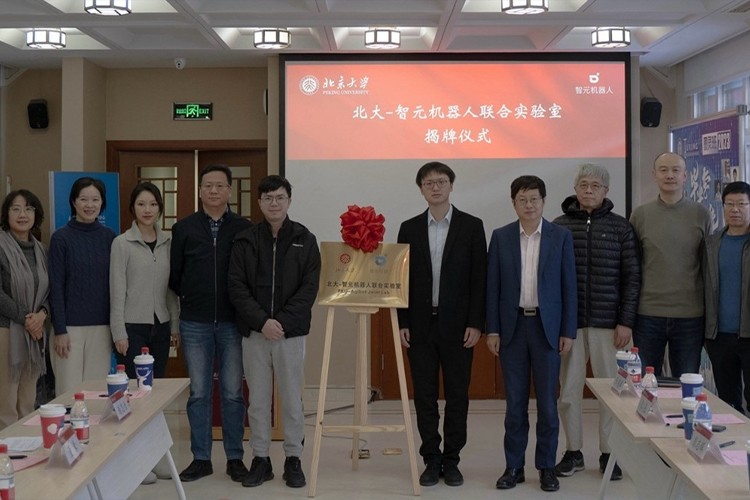 “北大—壹号娱乐机器人联合实验室”正式成立